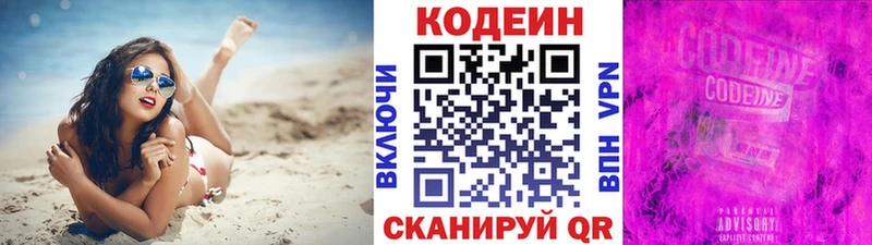 Codein напиток Lean (лин)  продажа наркотиков  Камень-на-Оби 