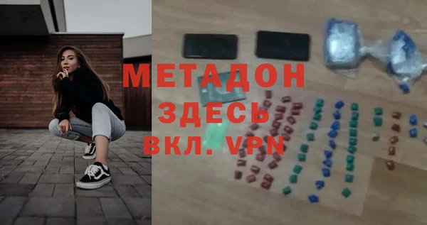 мдма Бородино